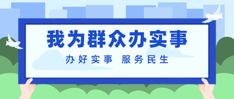 【好消息】大廠片區(qū)49戶(hù)職工住房條件將獲改善