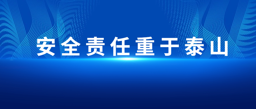 集團(tuán)公司黨委安全生產(chǎn)專項(xiàng)巡察組到華錫集團(tuán)召開(kāi)安全生產(chǎn)巡察意見(jiàn)反饋會(huì)